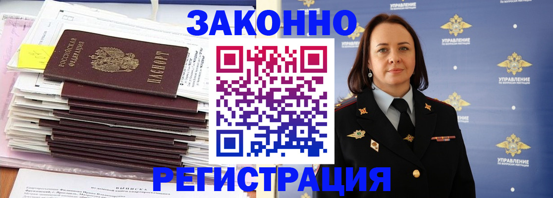 прописка для кредита в Малоярославце