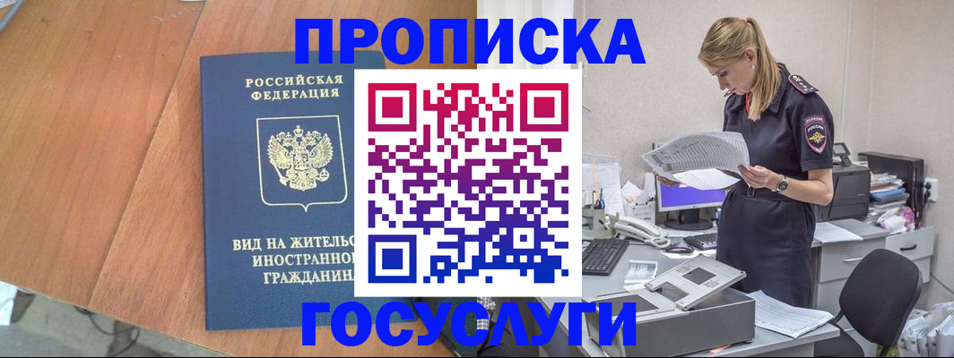 временная регистрация в Малоярославце