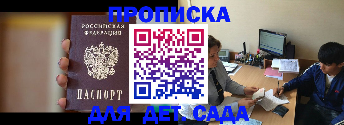 прописка гарантия в Малоярославце