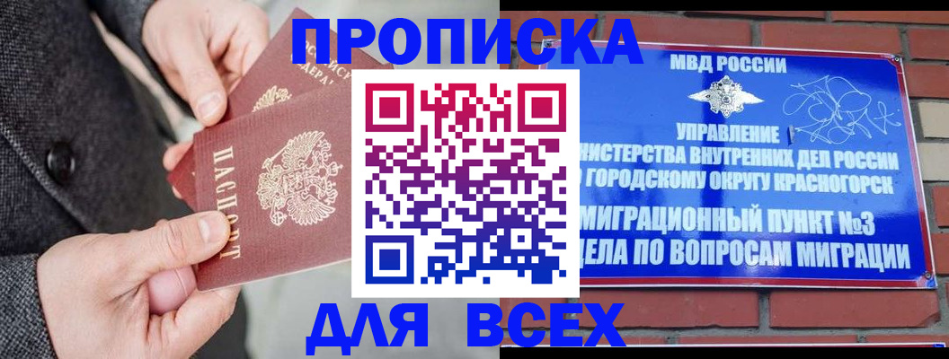 прописка гарантия в Малоярославце